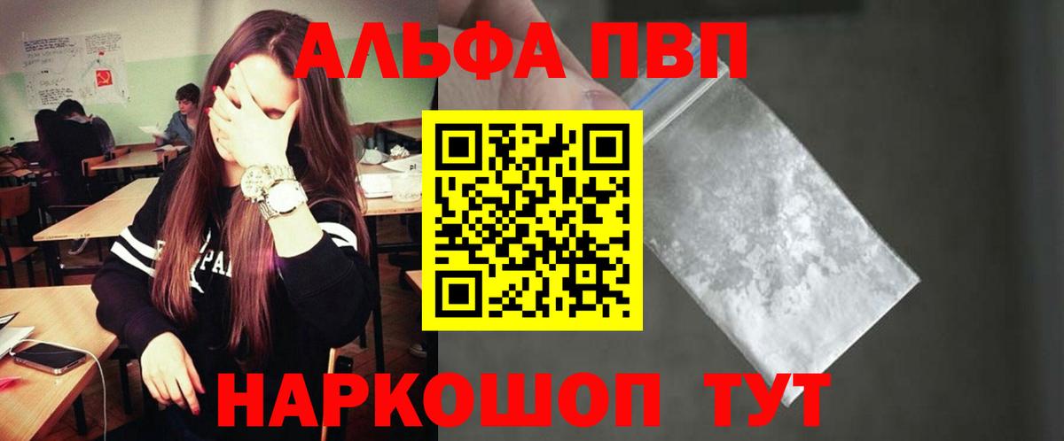 А ПВП VHQ Клинцы