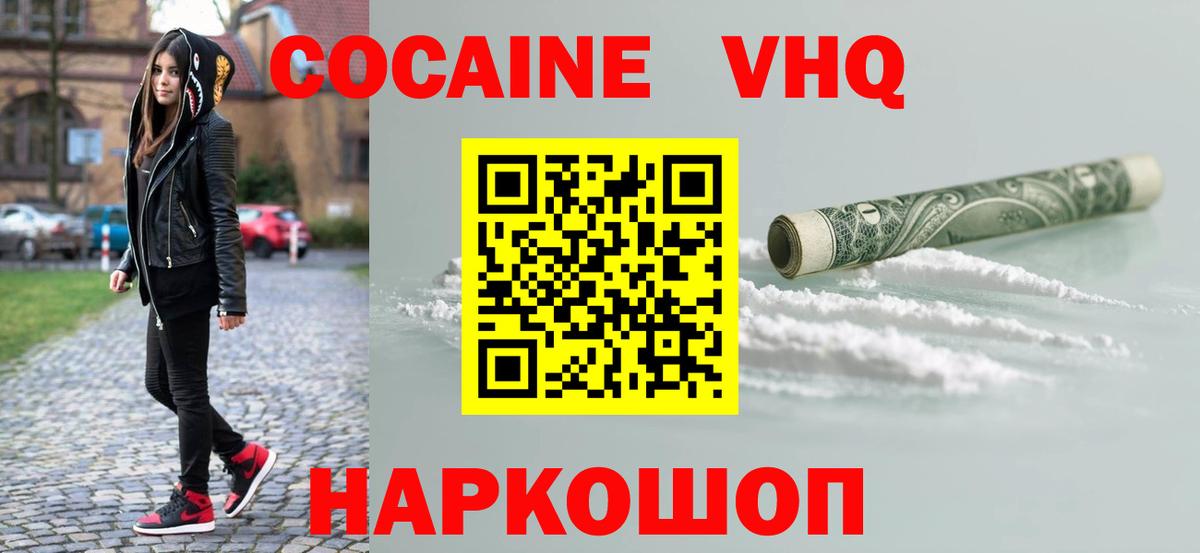 закладка  Кокаин 98%  КОКАИН  Клинцы  Вход с VPN  Кокаин Эквадор 