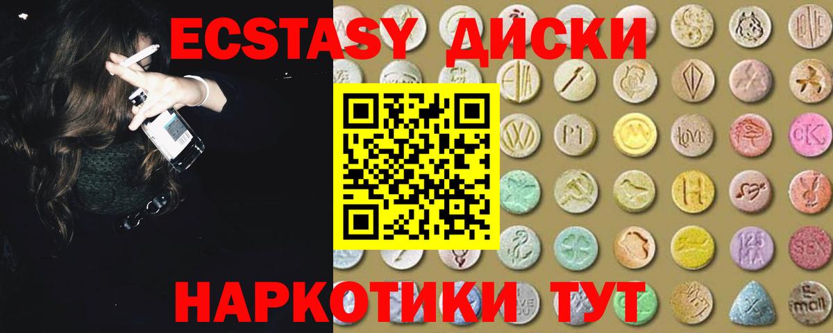 ЭКСТАЗИ Punisher Клинцы