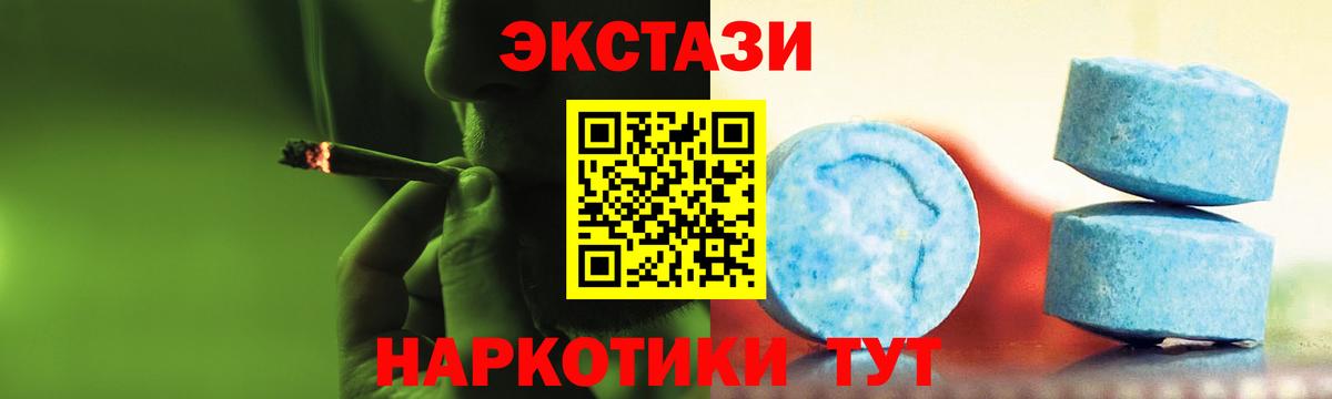 Ecstasy таблы  МЕГА ТОР  ЭКСТАЗИ  Клинцы  Вход с VPN  Ecstasy 300 mg 