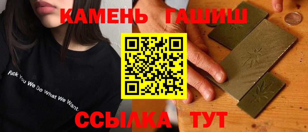 ГАШ  ГАШИШ гарик  Вход с VPN  ГАШИШ ice o lator  Клинцы 