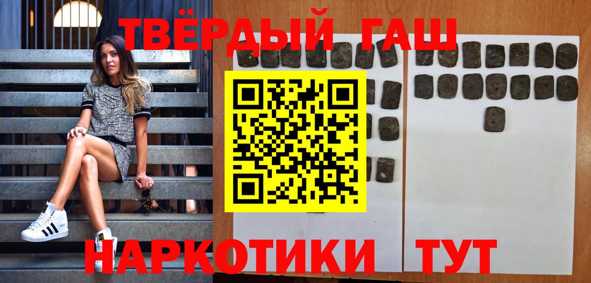 Гашиш Premium Клинцы