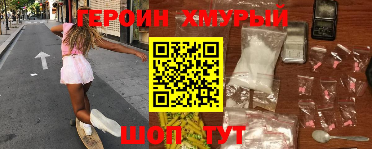 Героин Афган  Вход с VPN  Клинцы 