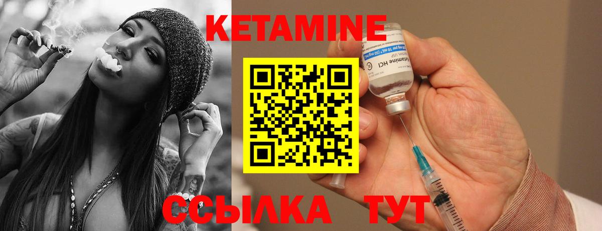 Клинцы  Кетамин ketamine  Вход с VPN 