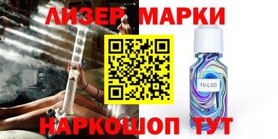 марки lsd Ипатово