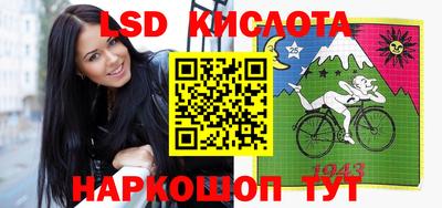 марки lsd Ипатово