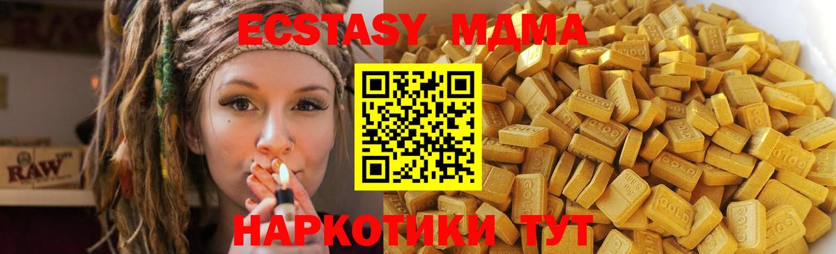 МДМА Molly Клинцы