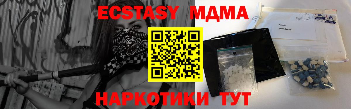 MDMA молли  Вход с VPN  MDMA  Клинцы  MDMA Molly 
