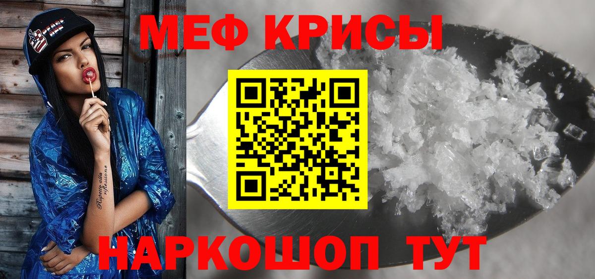 МЕФ  Вход с VPN  Клинцы  закладка  Мефедрон VHQ 