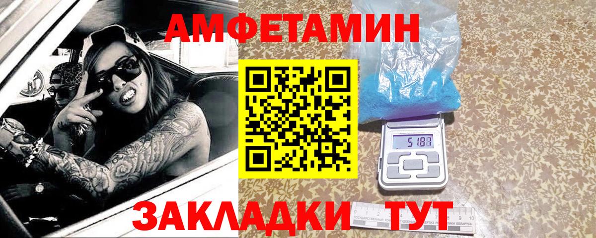 Метамфетамин кристалл Клинцы