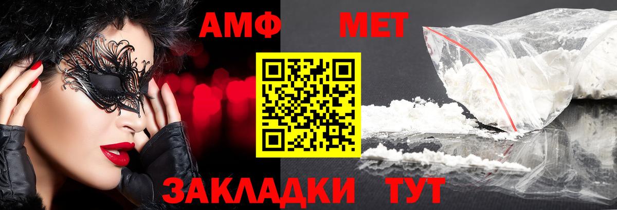 МЕТАМФЕТАМИН Декстрометамфетамин 99.9%  МЕТАМФЕТАМИН Декстрометамфетамин 99.9%  Вход с VPN  Клинцы 