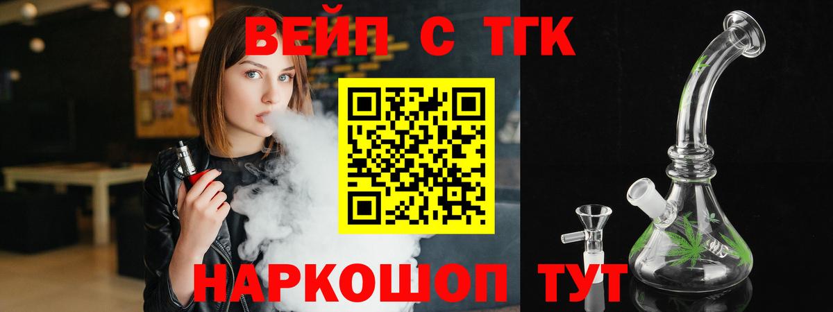 Дистиллят ТГК THC oil Клинцы