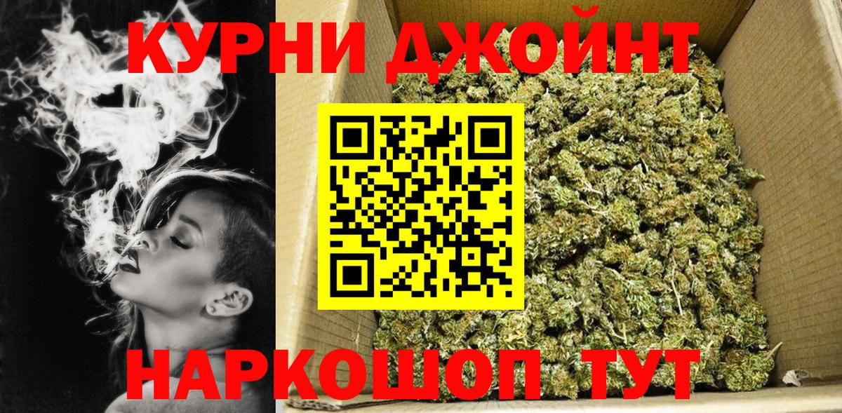 Шишки марихуана гибрид  Марихуана THC 21%  Вход с VPN  Клинцы  Конопля VHQ  Конопля VHQ 